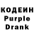 Кодеиновый сироп Lean Purple Drank Rayssa Aragao